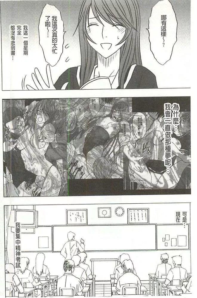[クリムゾン]ヴァージンコントロール高嶺の花を摘むように[Chinese][クリムゾン]ヴァージンコントロール高嶺の花を摘むように[Chinese]