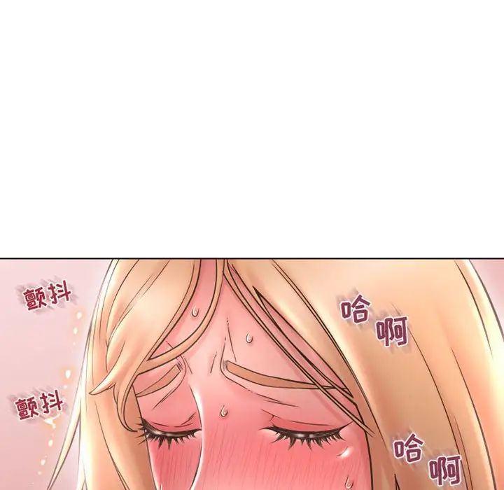 隔壁的她第44话