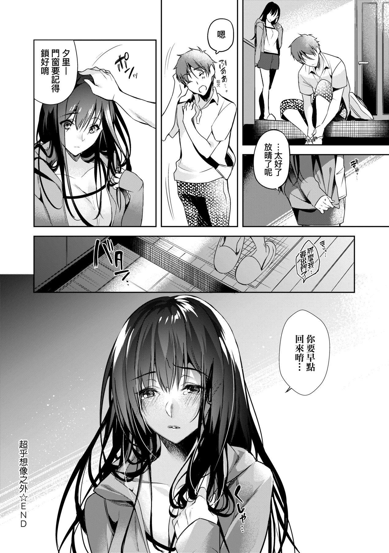[ひなづか凉]頬、濡らすように恋をして｜泪水、沾湿脸颊的恋情特装版[中国翻訳][DL版][ひなづか凉]頬、濡らすように恋をして｜泪水、沾湿脸颊的恋情特装版[中国翻訳][DL版]