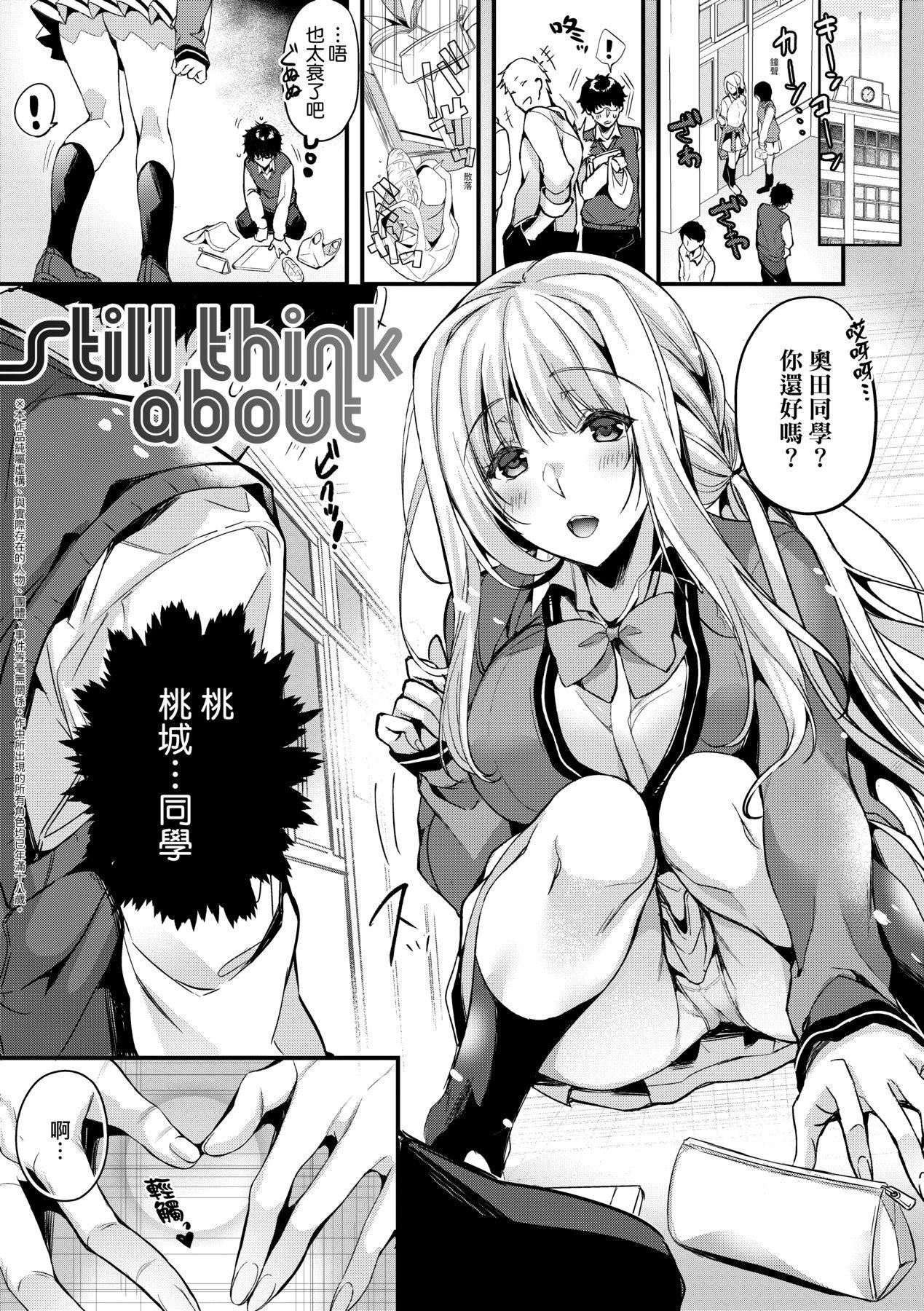 [ひなづか凉]頬、濡らすように恋をして｜泪水、沾湿脸颊的恋情特装版[中国翻訳][DL版][ひなづか凉]頬、濡らすように恋をして｜泪水、沾湿脸颊的恋情特装版[中国翻訳][DL版]