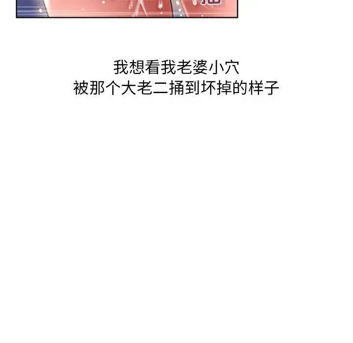 隔壁的她第44话