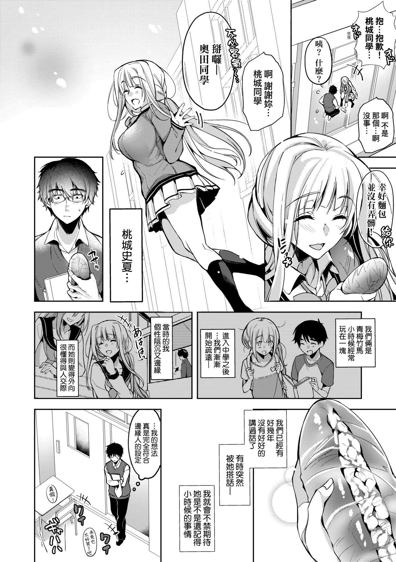 [ひなづか凉]頬、濡らすように恋をして｜泪水、沾湿脸颊的恋情特装版[中国翻訳][DL版][ひなづか凉]頬、濡らすように恋をして｜泪水、沾湿脸颊的恋情特装版[中国翻訳][DL版]