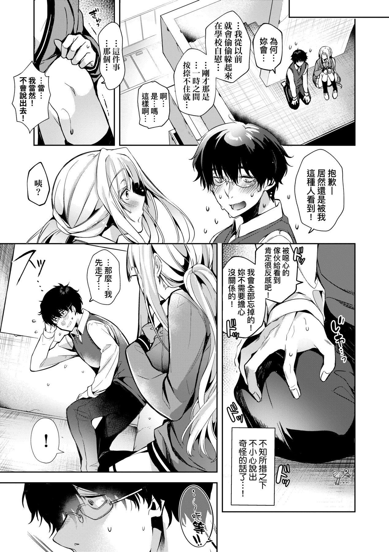 [ひなづか凉]頬、濡らすように恋をして｜泪水、沾湿脸颊的恋情特装版[中国翻訳][DL版][ひなづか凉]頬、濡らすように恋をして｜泪水、沾湿脸颊的恋情特装版[中国翻訳][DL版]