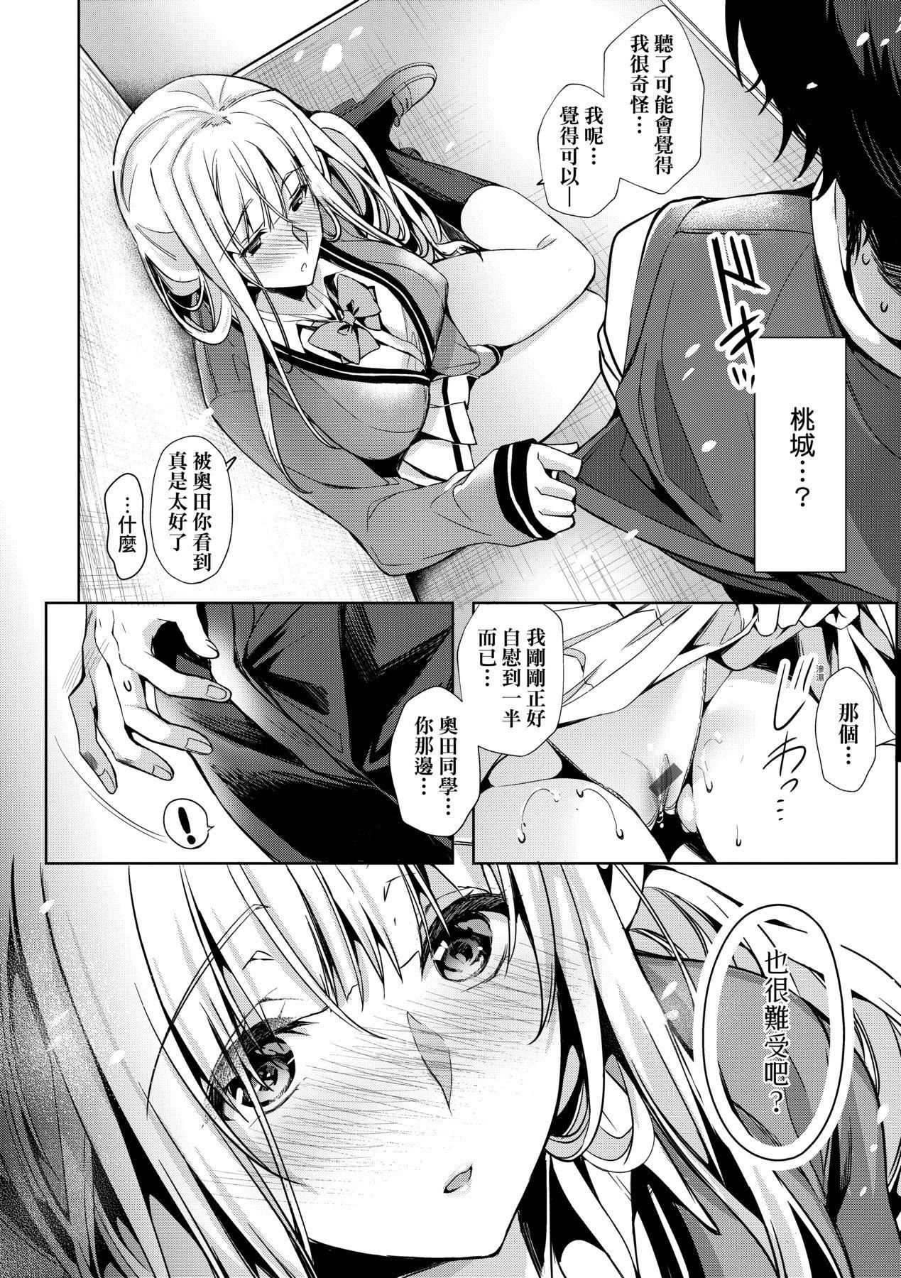 [ひなづか凉]頬、濡らすように恋をして｜泪水、沾湿脸颊的恋情特装版[中国翻訳][DL版][ひなづか凉]頬、濡らすように恋をして｜泪水、沾湿脸颊的恋情特装版[中国翻訳][DL版]