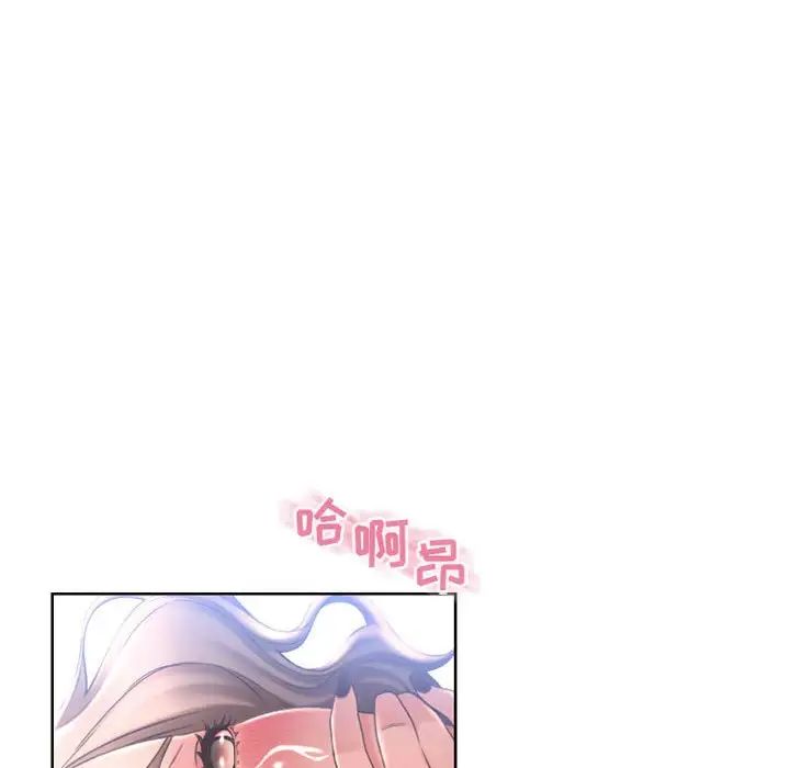 隔壁的她第44话