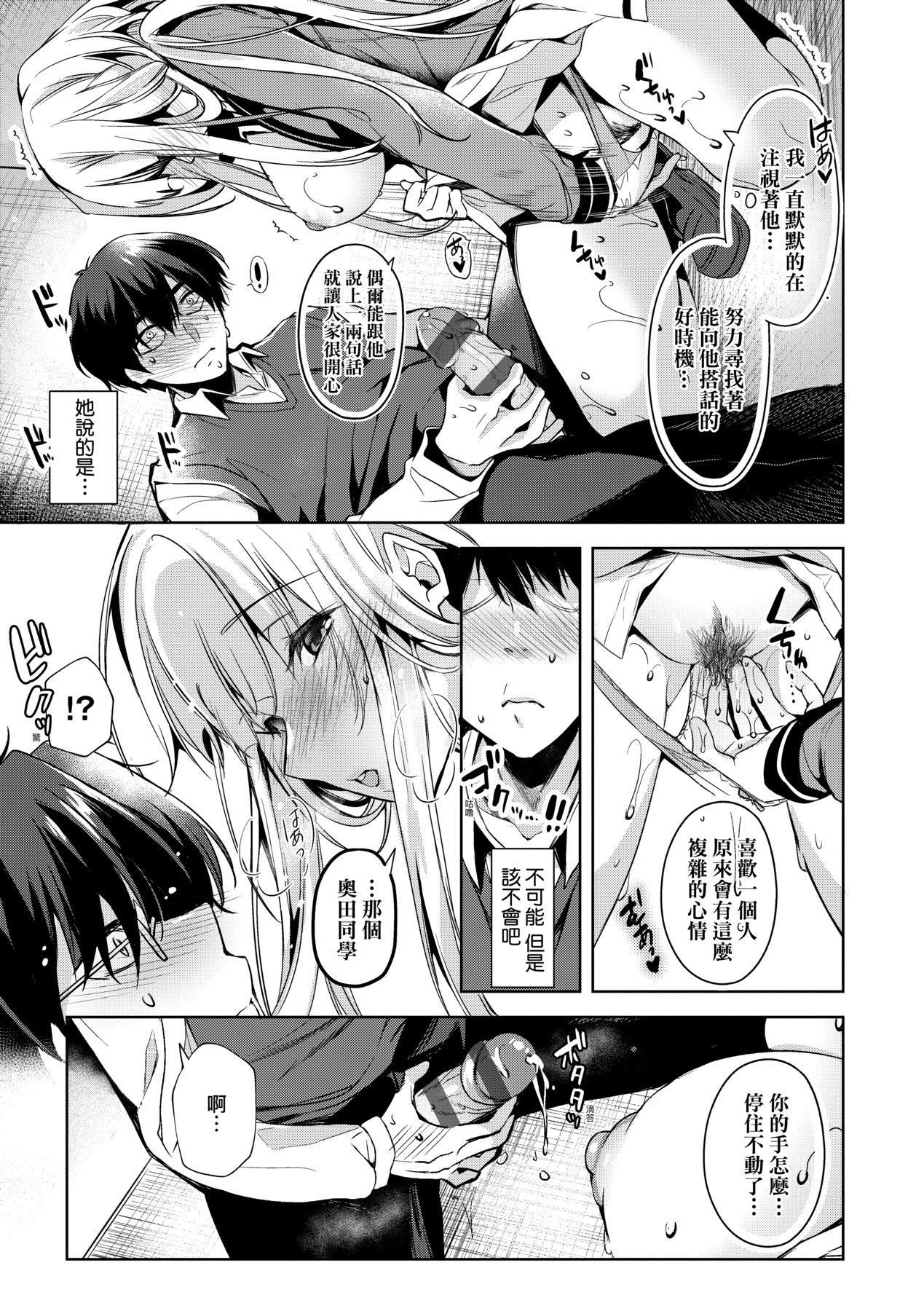 [ひなづか凉]頬、濡らすように恋をして｜泪水、沾湿脸颊的恋情特装版[中国翻訳][DL版][ひなづか凉]頬、濡らすように恋をして｜泪水、沾湿脸颊的恋情特装版[中国翻訳][DL版]