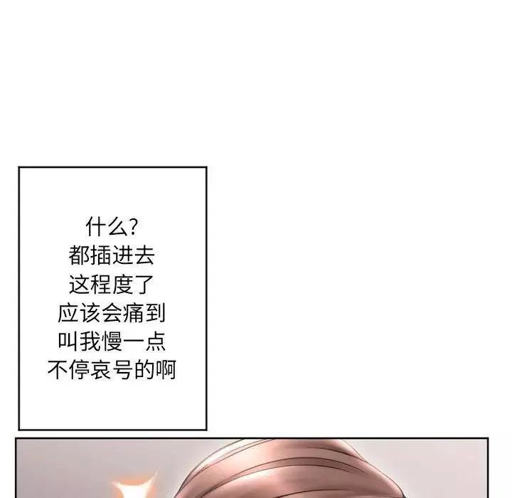 隔壁的她第44话