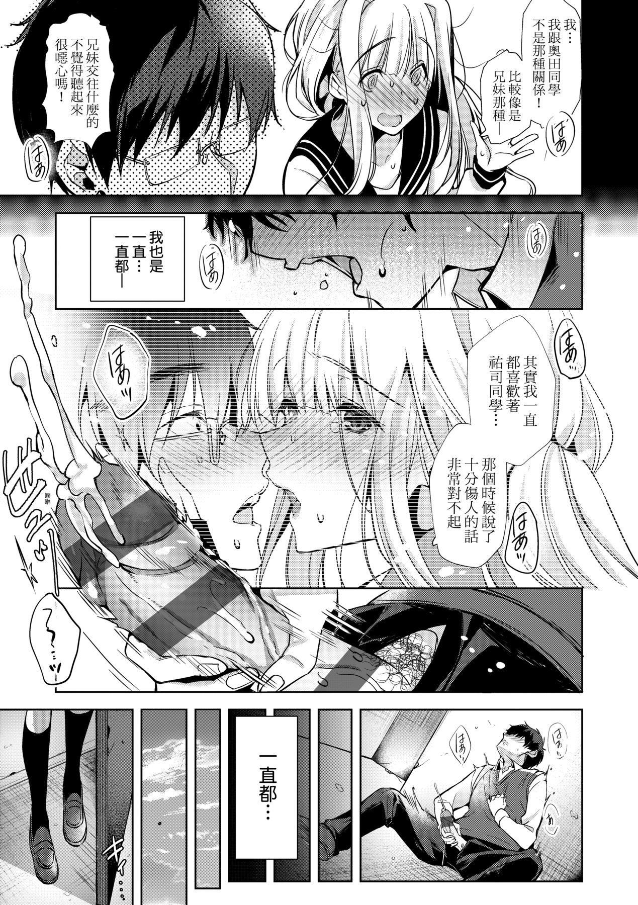 [ひなづか凉]頬、濡らすように恋をして｜泪水、沾湿脸颊的恋情特装版[中国翻訳][DL版][ひなづか凉]頬、濡らすように恋をして｜泪水、沾湿脸颊的恋情特装版[中国翻訳][DL版]
