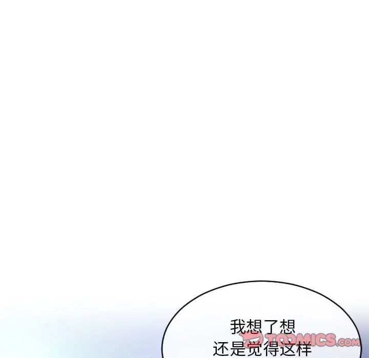 隔壁的她第44话