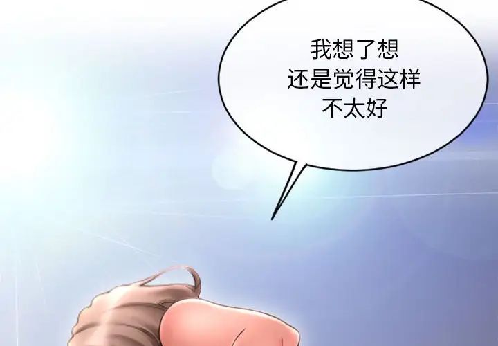 隔壁的她第45话