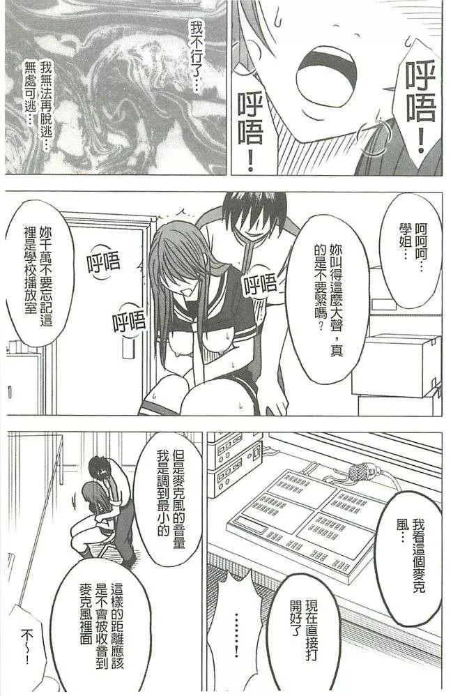 [クリムゾン]ヴァージンコントロール高嶺の花を摘むように[Chinese][クリムゾン]ヴァージンコントロール高嶺の花を摘むように[Chinese]