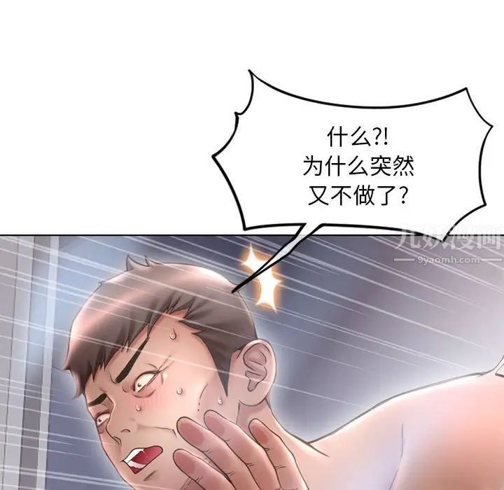 隔壁的她第45话