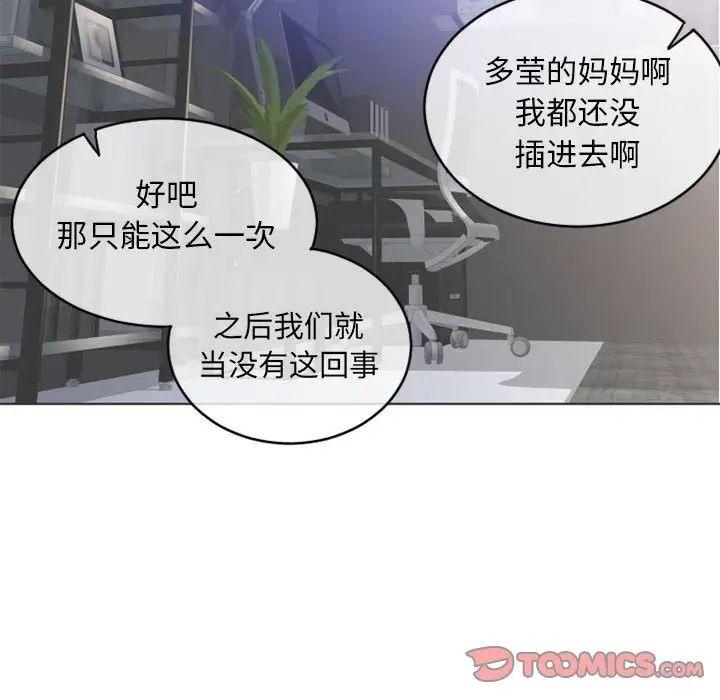 隔壁的她第45话