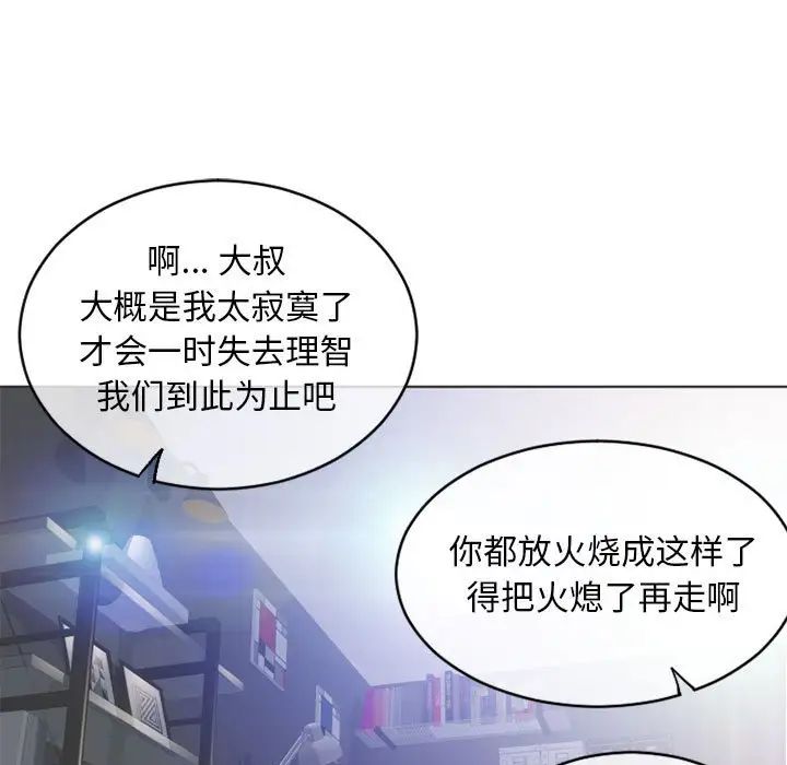 隔壁的她第45话