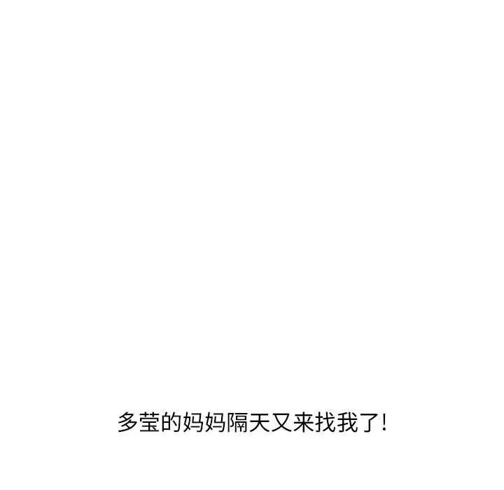 隔壁的她第45话