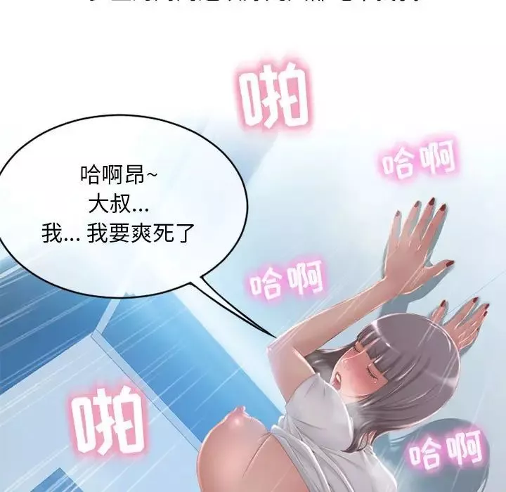 隔壁的她第45话