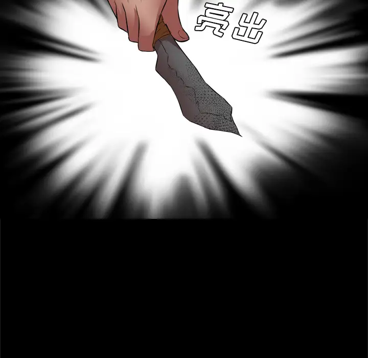 重罪之岛第26话