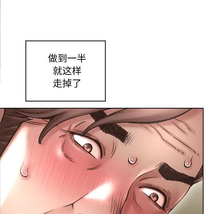 隔壁的她第45话