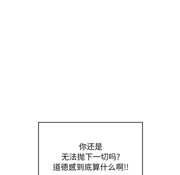 隔壁的她第45话