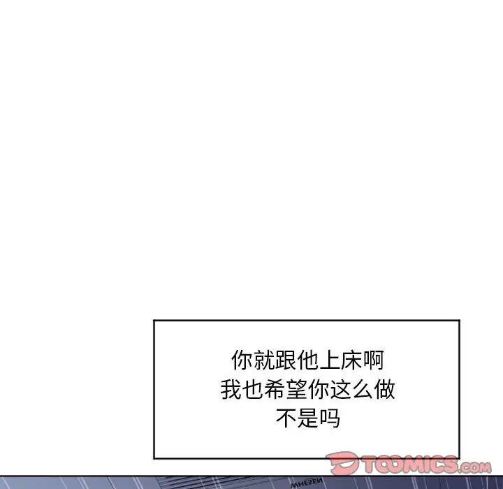 隔壁的她第45话
