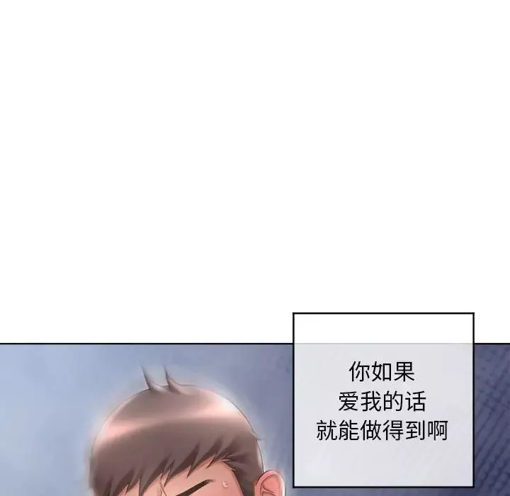 隔壁的她第45话