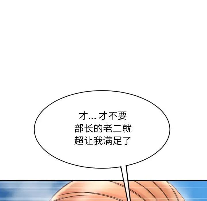 隔壁的她第45话