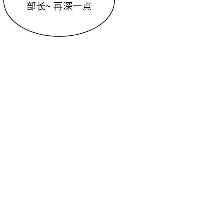 隔壁的她第45话
