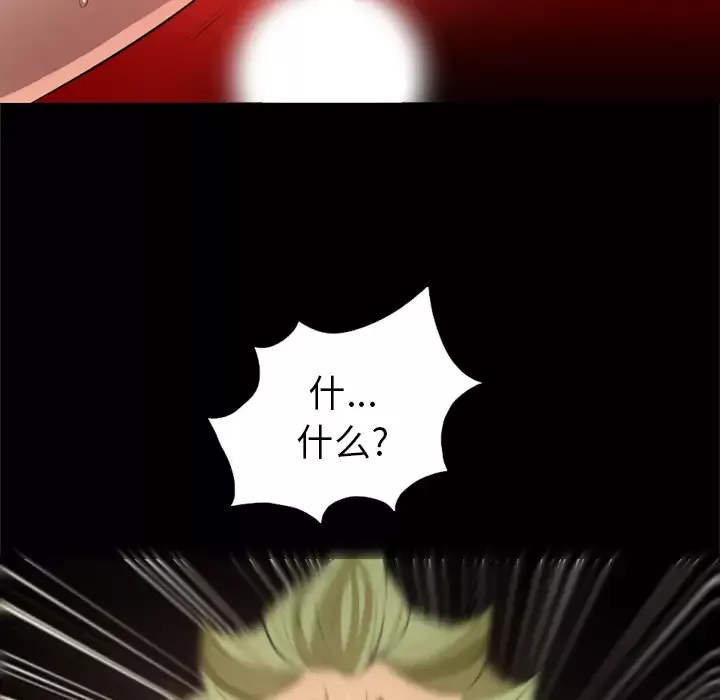 重罪之岛第26话