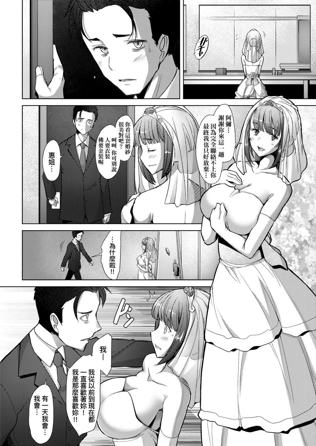 [堺はまち]人妻だって恋したい♡生ハメ受精で孕みたがる人妻たち[中国翻訳][DL版][堺はまち]人妻だって恋したい♡生ハメ受精で孕みたがる人妻たち[中国翻訳][DL版]