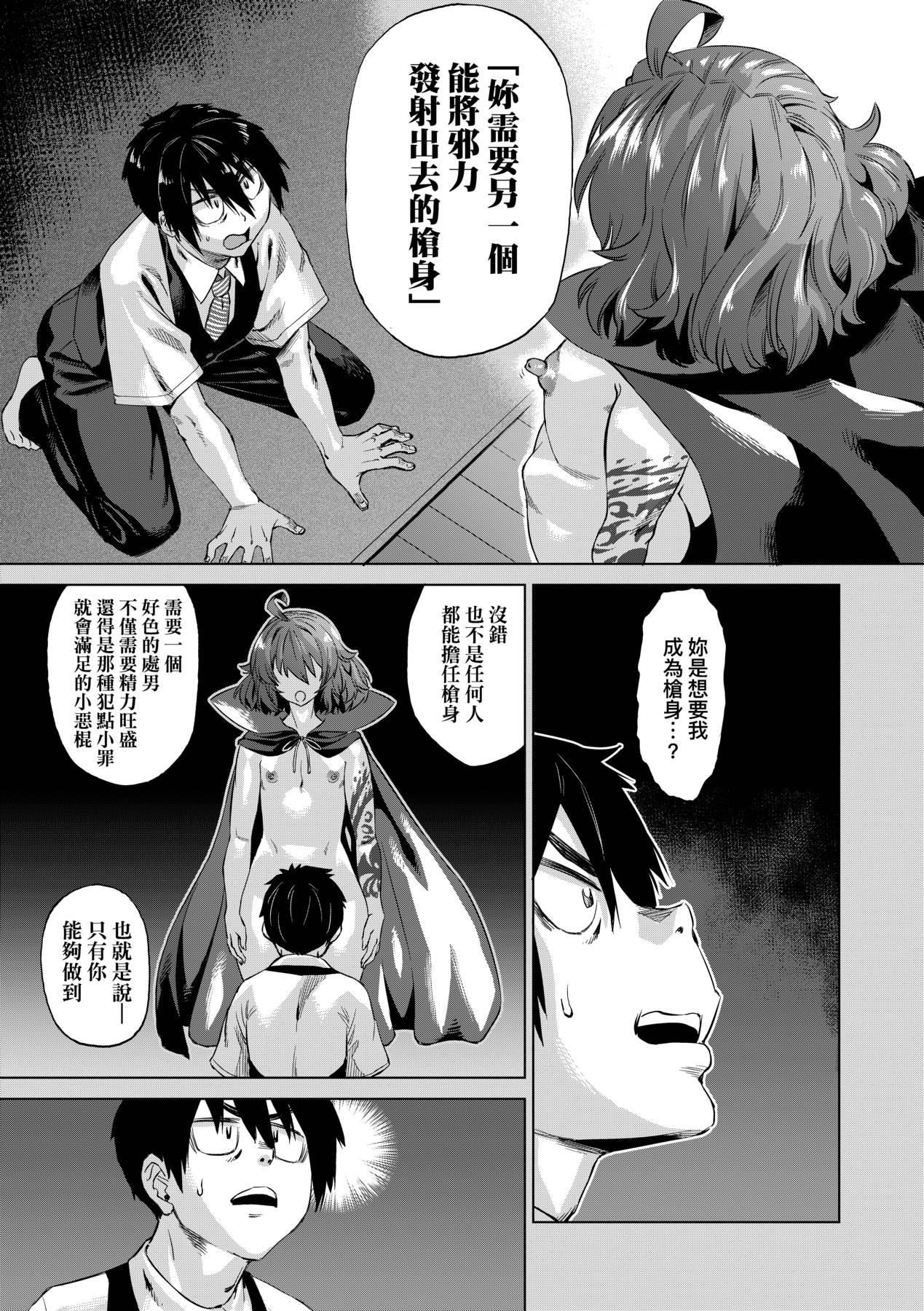 [未来数位中文版][FDH-066][あべもりおか]邪眼の催眠淫力で生徒会レズ女子达の处女を强制レ×プ!![未来数位中文版][FDH-066][あべもりおか]邪眼の催眠淫力で生徒会レズ女子达の处女を强制レ×プ!!