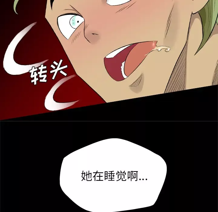 重罪之岛第26话