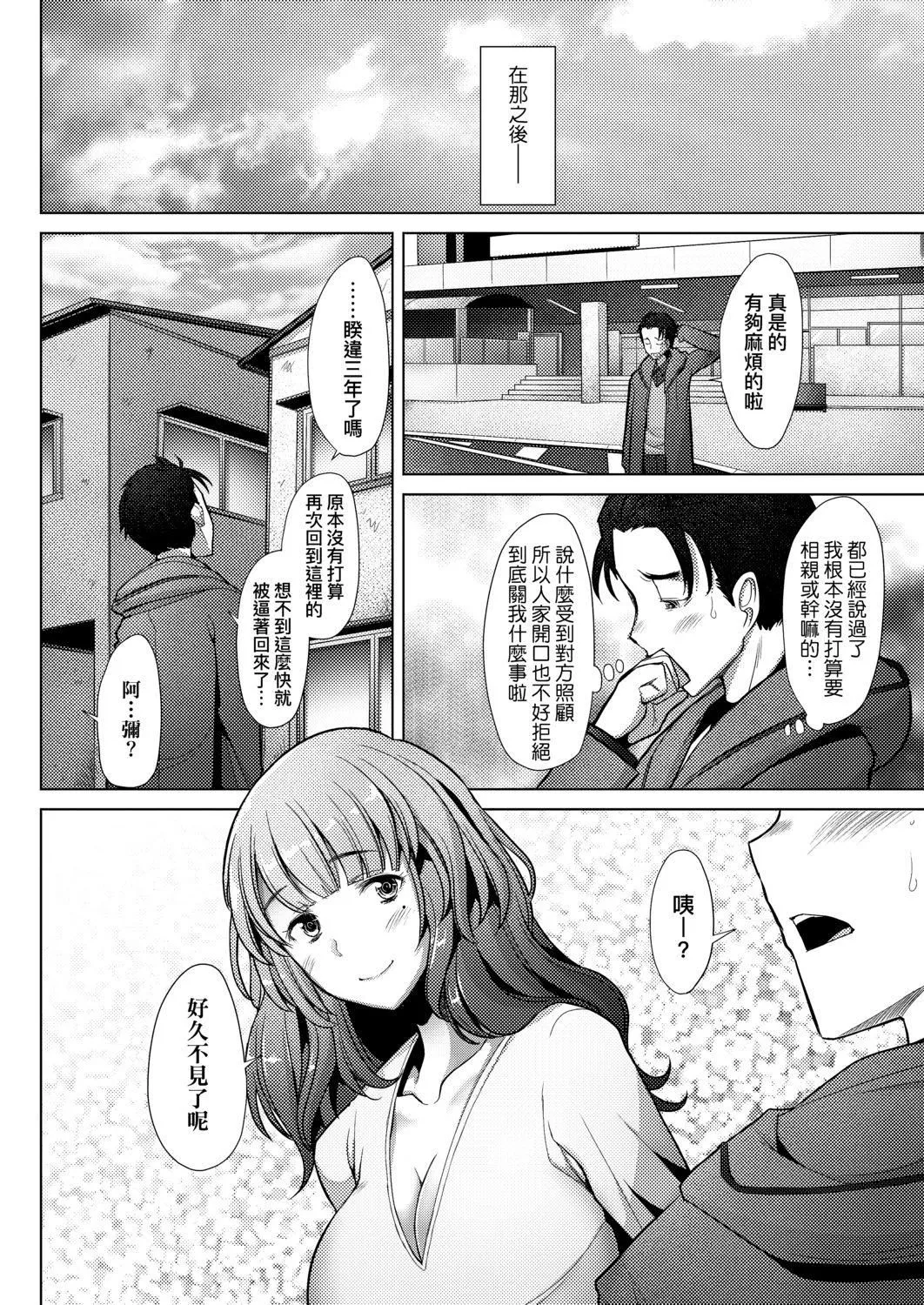[堺はまち]人妻だって戀したい♡生ハメ受精で孕みたがる人妻たち[中國翻訳][DL版][堺はまち]人妻だって戀したい♡生ハメ受精で孕みたがる人妻たち[中國翻訳][DL版]
