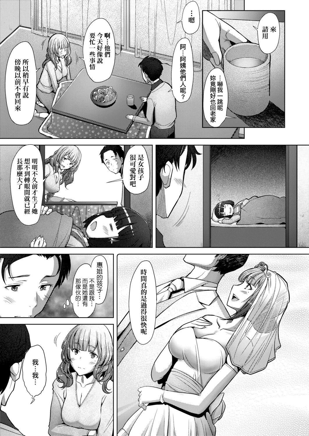 [堺はまち]人妻だって恋したい♡生ハメ受精で孕みたがる人妻たち[中国翻訳][DL版][堺はまち]人妻だって恋したい♡生ハメ受精で孕みたがる人妻たち[中国翻訳][DL版]