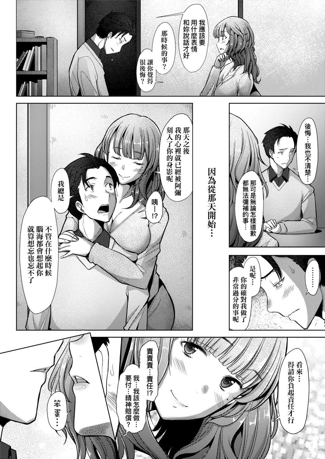 [堺はまち]人妻だって恋したい♡生ハメ受精で孕みたがる人妻たち[中国翻訳][DL版][堺はまち]人妻だって恋したい♡生ハメ受精で孕みたがる人妻たち[中国翻訳][DL版]