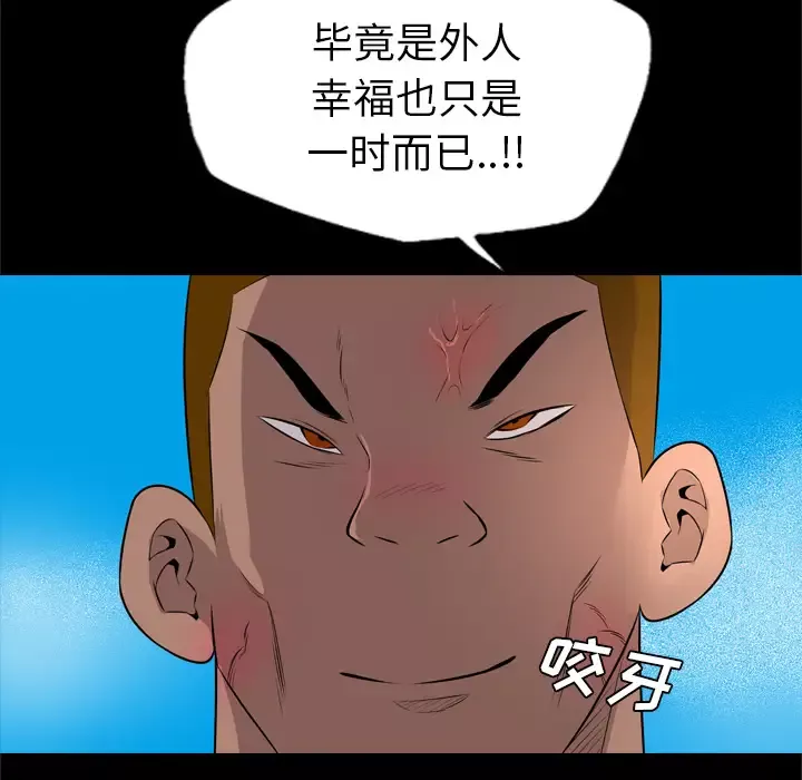 重罪之岛第26话