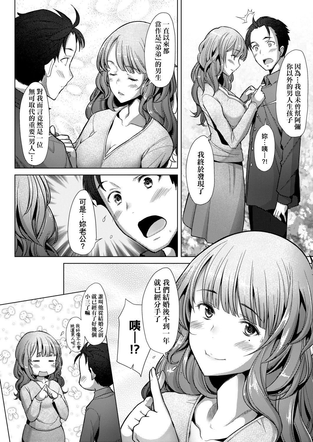 [堺はまち]人妻だって恋したい♡生ハメ受精で孕みたがる人妻たち[中国翻訳][DL版][堺はまち]人妻だって恋したい♡生ハメ受精で孕みたがる人妻たち[中国翻訳][DL版]