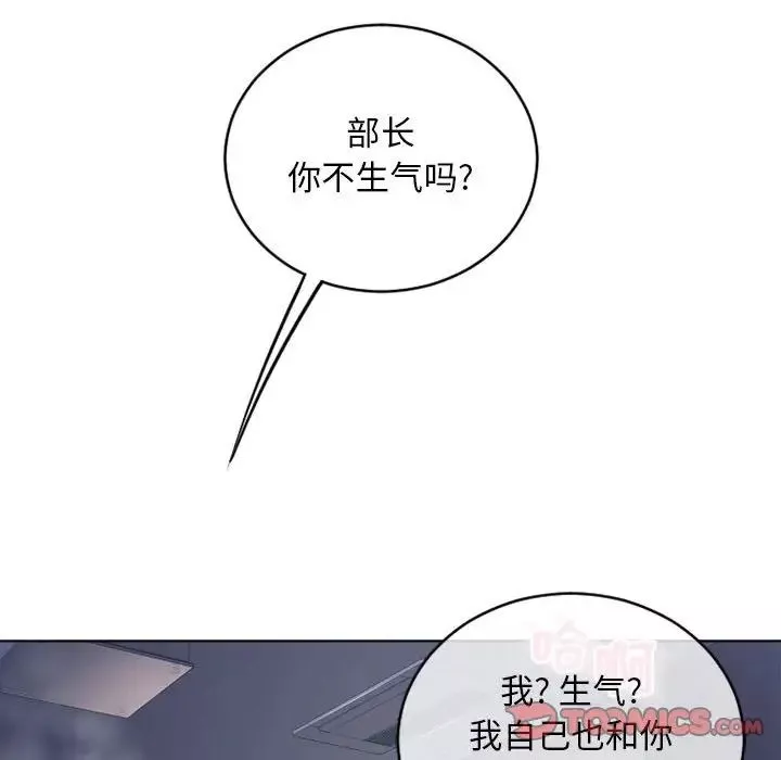 隔壁的她第45话
