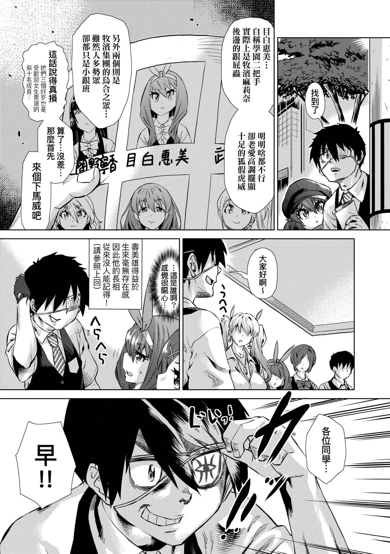 [未來數位中文版][FDH-066][あべもりおか]邪眼の催眠淫力で生徒會レズ女子達の処女を強制レ×プ!![未來數位中文版][FDH-066][あべもりおか]邪眼の催眠淫力で生徒會レズ女子達の処女を強制レ×プ!!