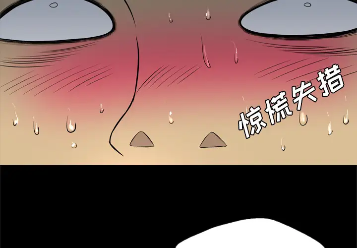 重罪之岛第27话