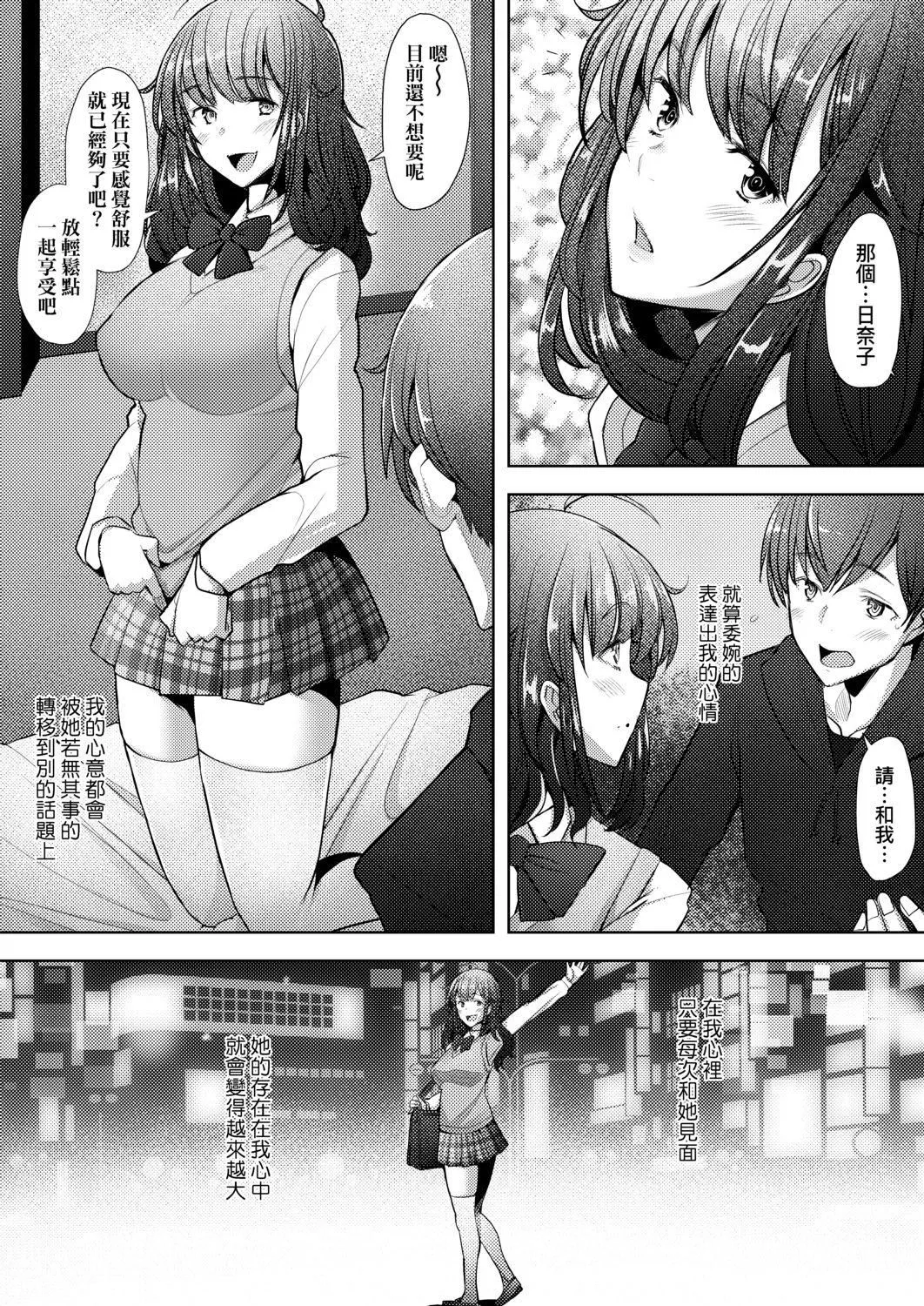 [堺はまち]人妻だって戀したい♡生ハメ受精で孕みたがる人妻たち[中國翻訳][DL版][堺はまち]人妻だって戀したい♡生ハメ受精で孕みたがる人妻たち[中國翻訳][DL版]