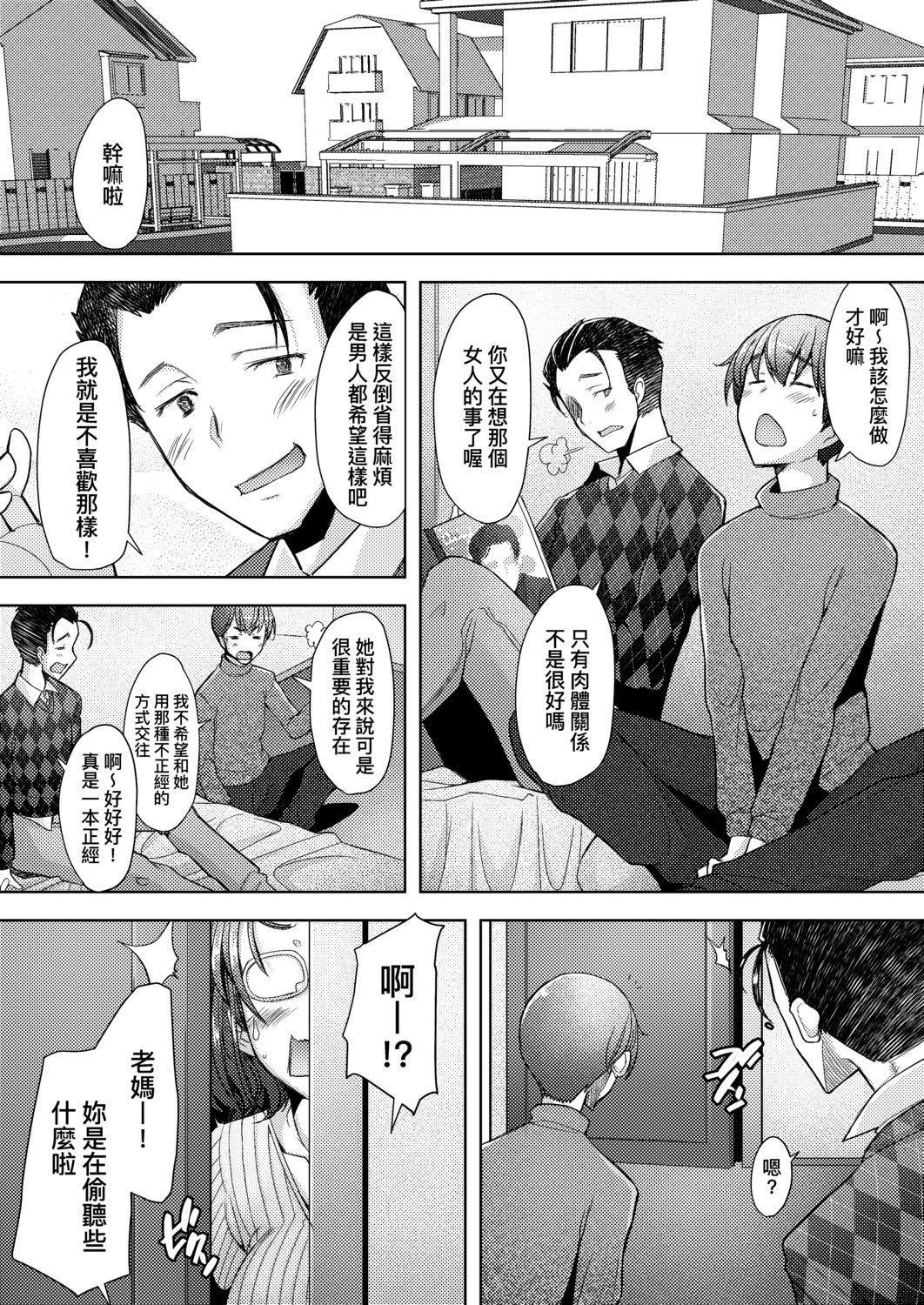 [堺はまち]人妻だって恋したい♡生ハメ受精で孕みたがる人妻たち[中国翻訳][DL版][堺はまち]人妻だって恋したい♡生ハメ受精で孕みたがる人妻たち[中国翻訳][DL版]