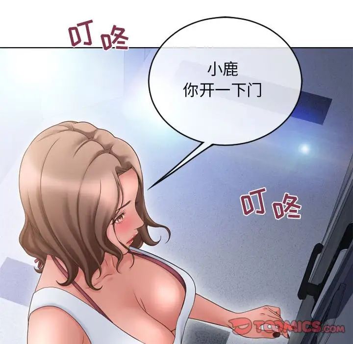 隔壁的她第45话