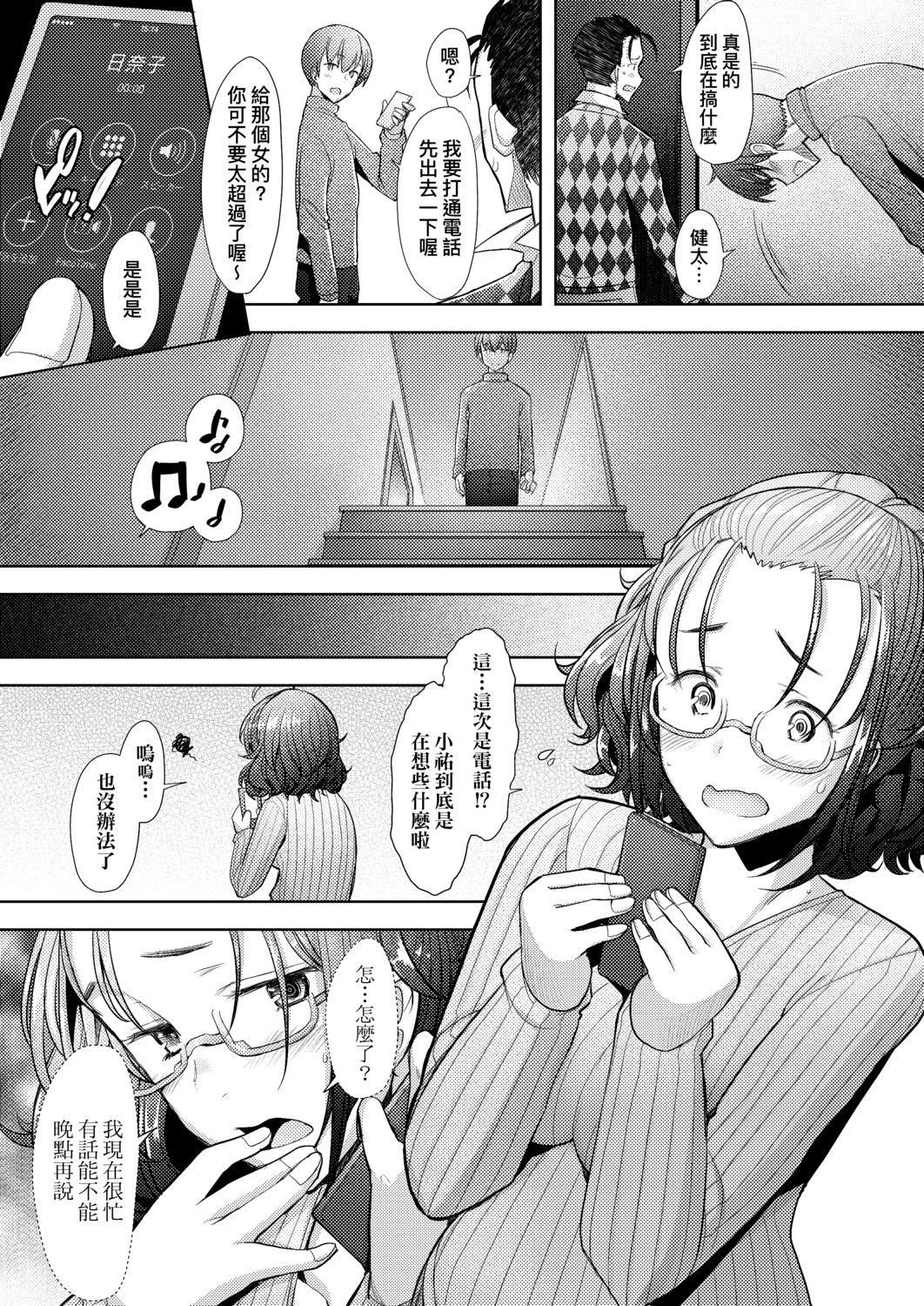[堺はまち]人妻だって恋したい♡生ハメ受精で孕みたがる人妻たち[中国翻訳][DL版][堺はまち]人妻だって恋したい♡生ハメ受精で孕みたがる人妻たち[中国翻訳][DL版]