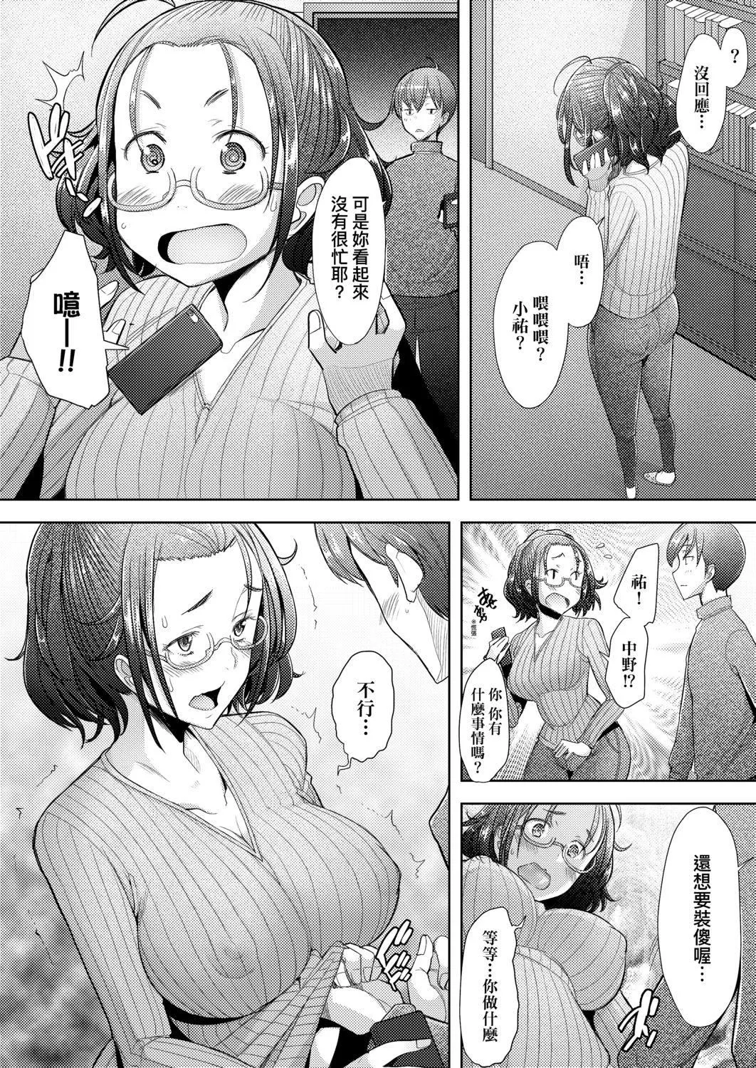 [堺はまち]人妻だって戀したい♡生ハメ受精で孕みたがる人妻たち[中國翻訳][DL版][堺はまち]人妻だって戀したい♡生ハメ受精で孕みたがる人妻たち[中國翻訳][DL版]