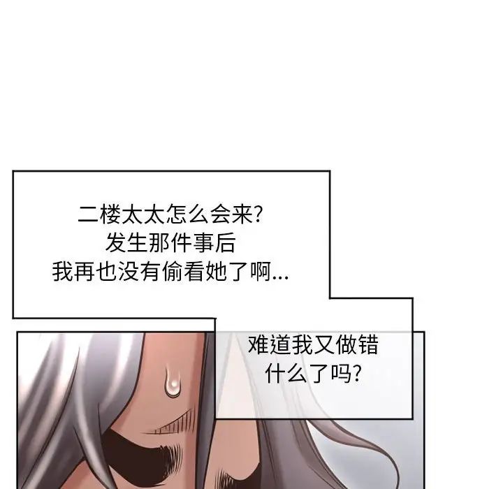 隔壁的她第45话
