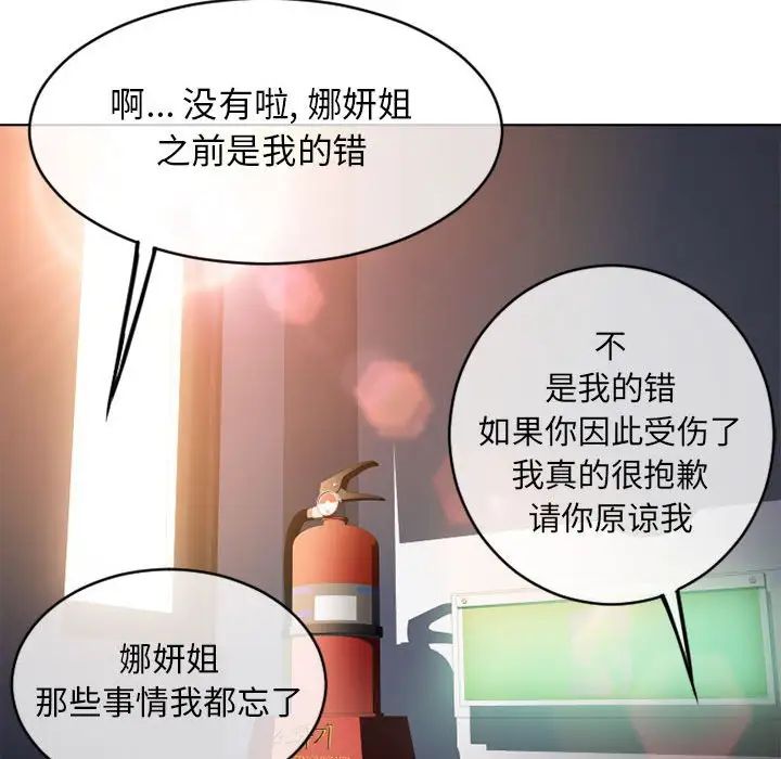 隔壁的她第45话
