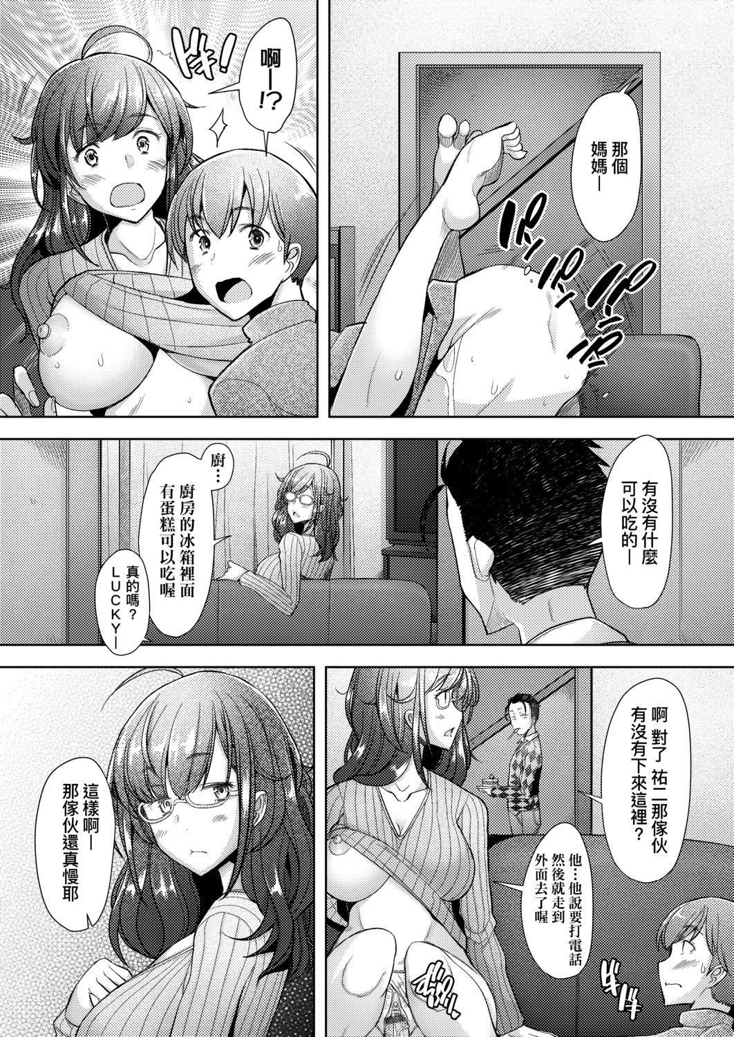 [堺はまち]人妻だって恋したい♡生ハメ受精で孕みたがる人妻たち[中国翻訳][DL版][堺はまち]人妻だって恋したい♡生ハメ受精で孕みたがる人妻たち[中国翻訳][DL版]