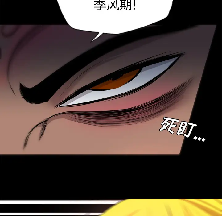 重罪之岛第27话