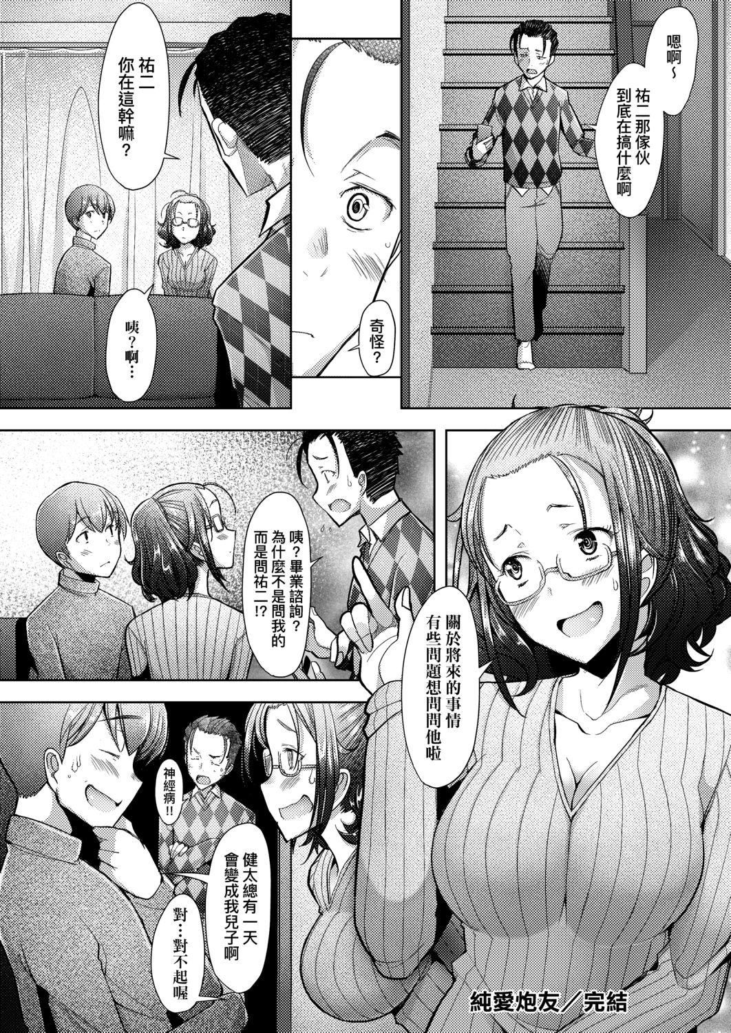 [堺はまち]人妻だって恋したい♡生ハメ受精で孕みたがる人妻たち[中国翻訳][DL版][堺はまち]人妻だって恋したい♡生ハメ受精で孕みたがる人妻たち[中国翻訳][DL版]