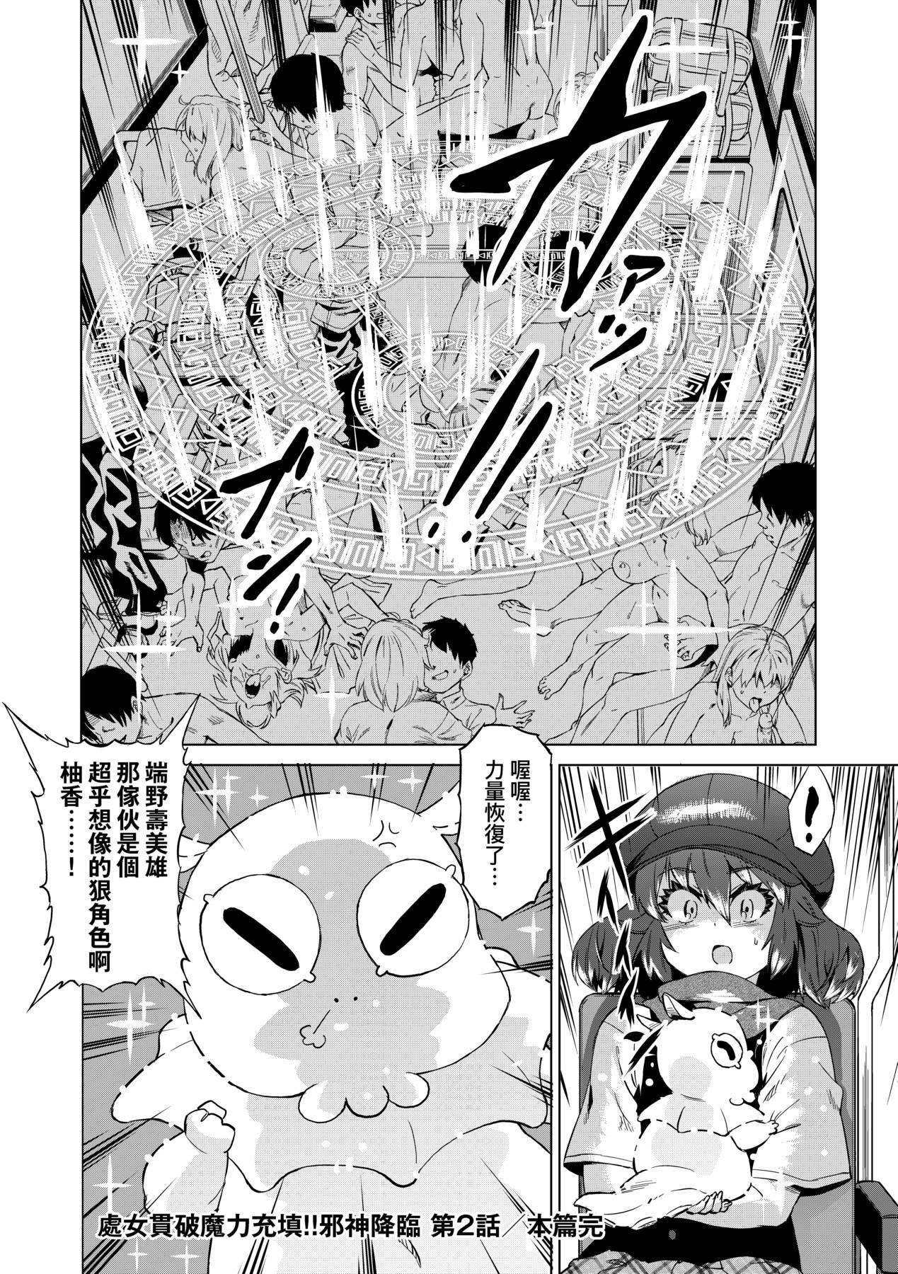 [未来数位中文版][FDH-066][あべもりおか]邪眼の催眠淫力で生徒会レズ女子达の处女を强制レ×プ!![未来数位中文版][FDH-066][あべもりおか]邪眼の催眠淫力で生徒会レズ女子达の处女を强制レ×プ!!